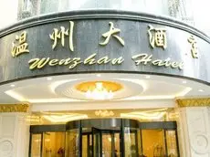 Wenzhou Hotel 