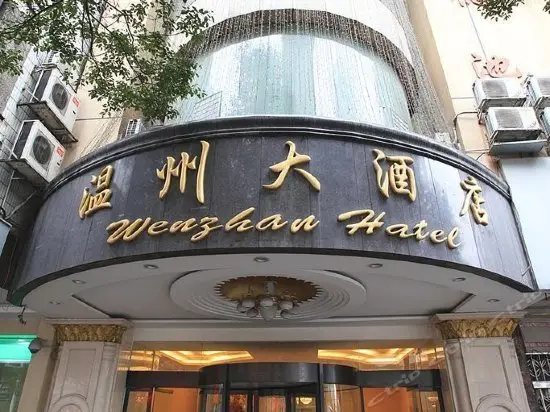 Wenzhou Hotel 