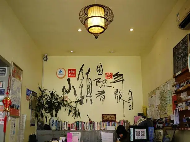 Huangshan Ancient Town Old Street Hostel
