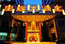 Jiaxing Gentle Hotel 