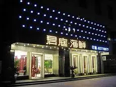 Jiaxing Gentle Hotel 