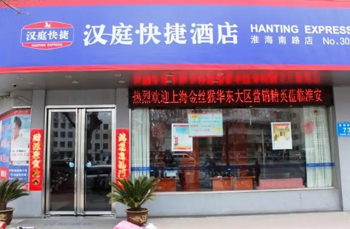 Hanting Express Huai'an Hainan Road