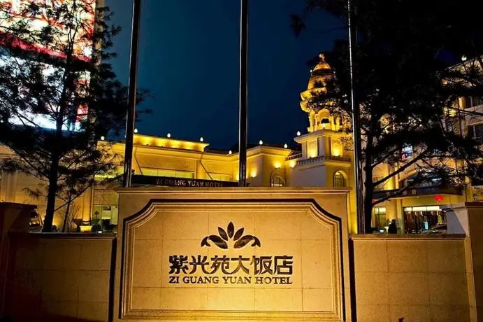 Ziguangyuan Hotel 