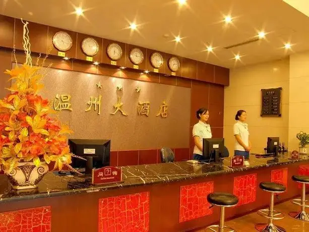 Luoyang Wenzhou Hotel