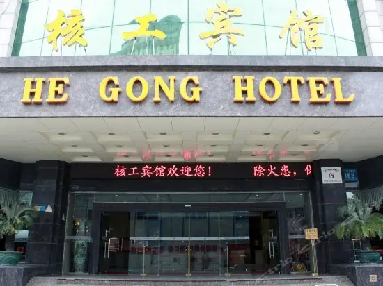 He Gong Hotel