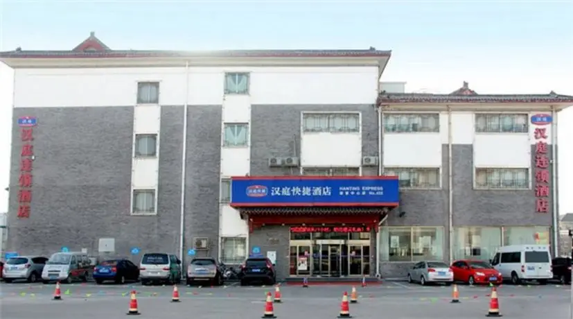 Hanting Express Qufu Tourist Center Branch 