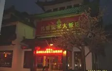 Mingya Confucianist Hotel 