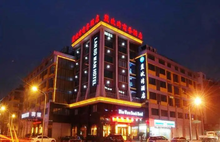 Lanbowan Business Hotel