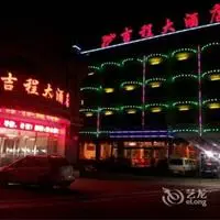 Jicheng Hotel 