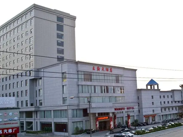 Wangfu Hotel 