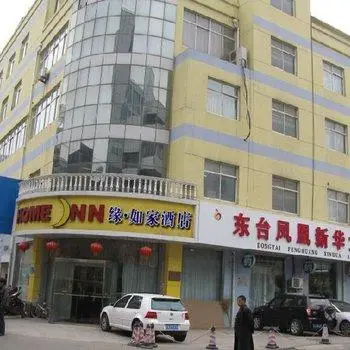 Home Inn Yancheng Wanghai West Road