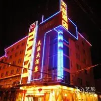 Tianyi Business Hotel 