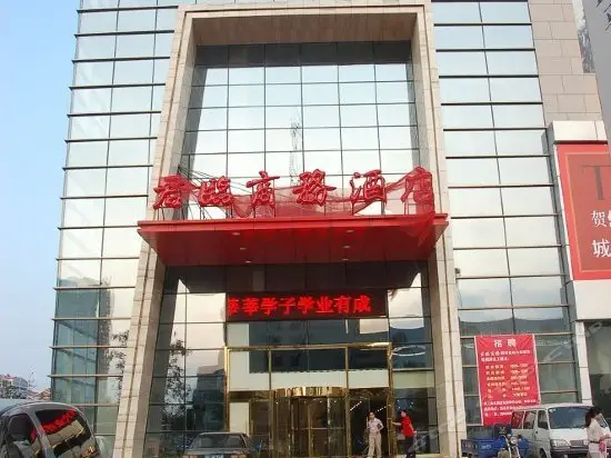 Junlin Business Hotel 