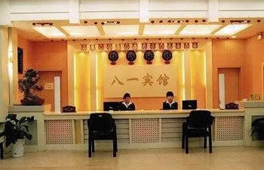 Bayi Hotel - Luoyang