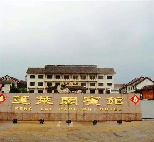 Penglai Pavilion Hotel