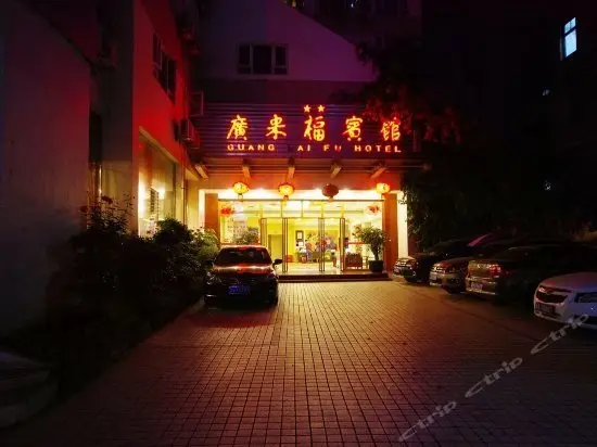 Guanglaifu Hotel Polaris Branch