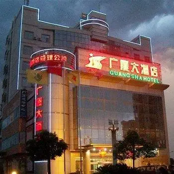 Guangsha Hotel