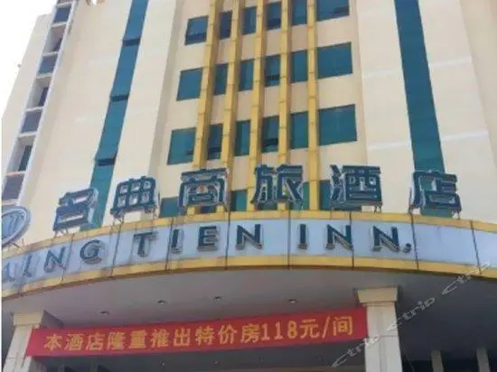 Ming Tien Inn Zhaoqing