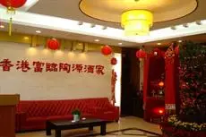 International Hotel Zhaoqing 