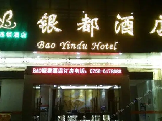 Yindu Hotel Zhaoqing