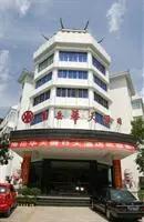 Nanyue Huatian Holiday Hotel 