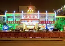 Xinglong Hotel Yanzhou 