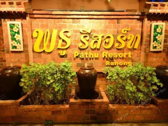 Pathu Resort Ranong