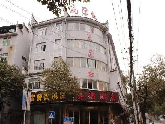 Gaoyuanhong Art Hotel