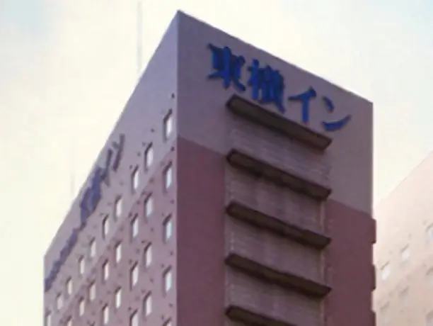 Toyoko Inn Takasaki-eki Nishi-guchi No 1