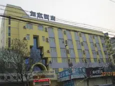 Home Inn Lanzhou Tianshui Road Wanda Plaza 