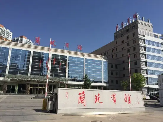 Lanyuan Jianguo Hotel - Lanzhou