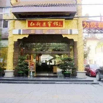 Honglilai Hotel