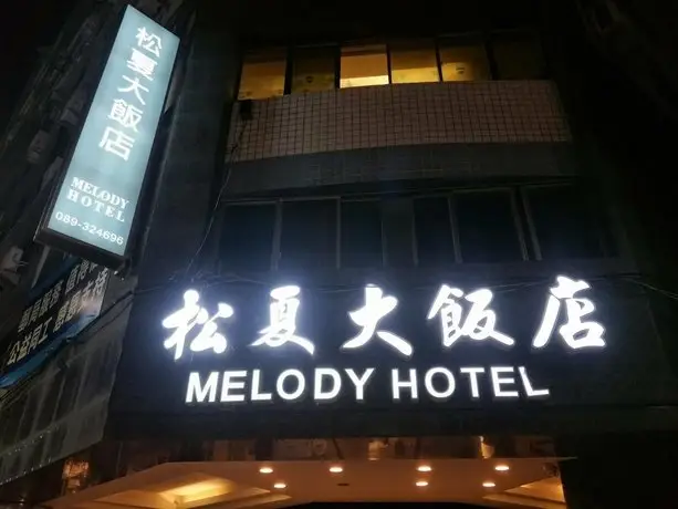 Melody Hotel Taitung City