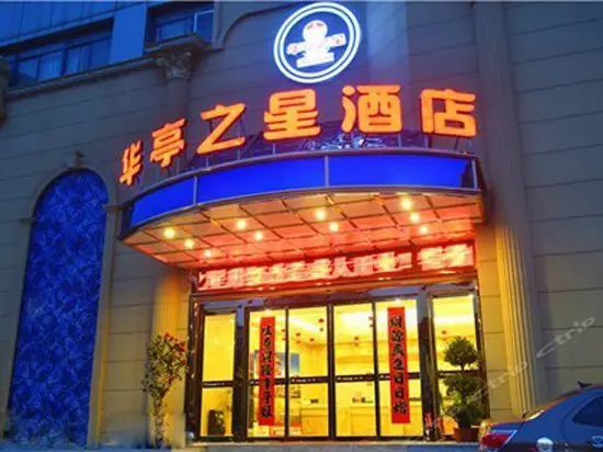 Tongling Huating Business Hotel