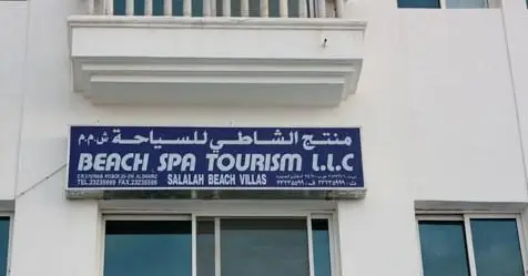 Salalah Beach Resort - Villas