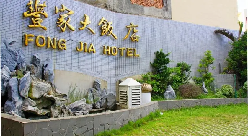 Foung Jia Hotel