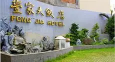 Foung Jia Hotel 