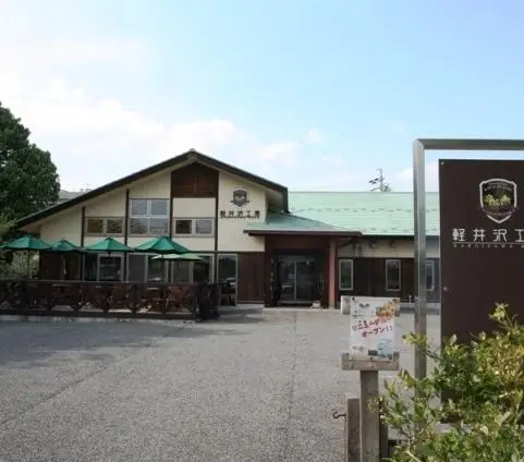 Hotel Cypress Karuizawa 