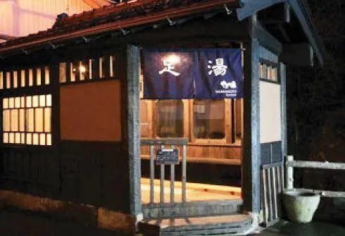 Ryokan Yamanoyu