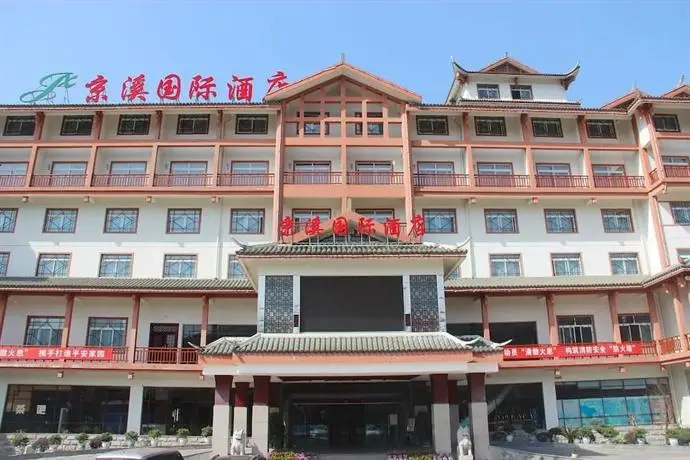 Jingxi International Hotel