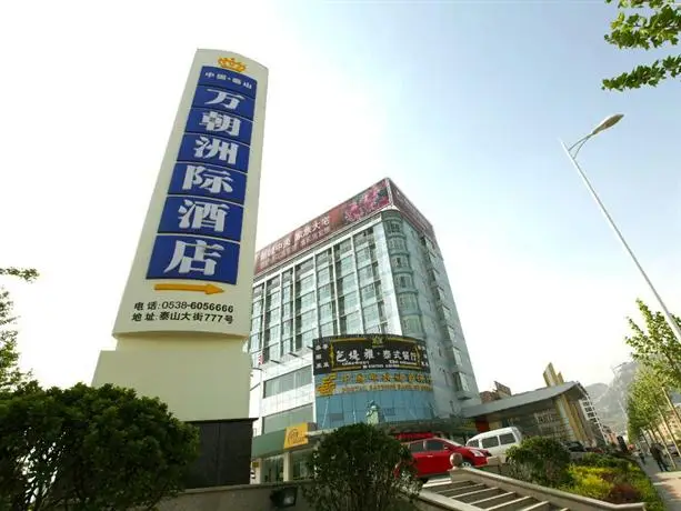 Dynasty International Hotel Tai'an 