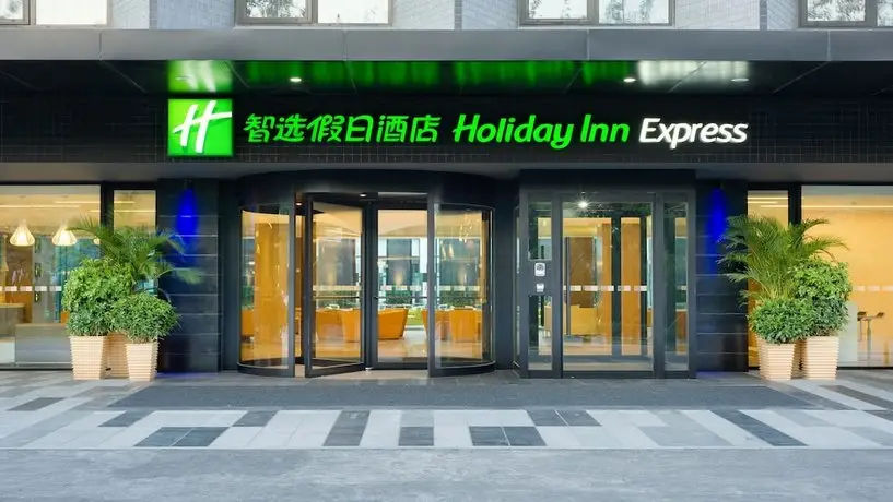 Holiday Inn Express Beijing Airport Zone 