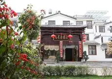 Yumingju Hotel 