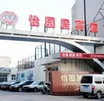 Yiyuanju Hotel 