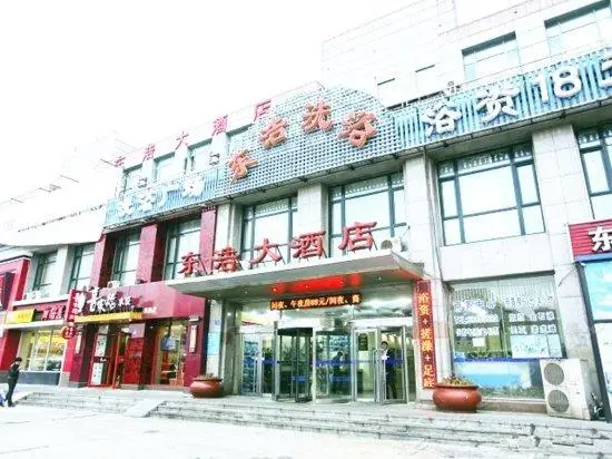 Donghao Hotel 