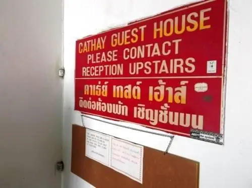 Cathay Guesthouse 