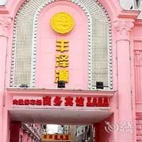 Nanchang Fengzeyuan Business Hostel 