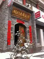 Luoyang Longmen Youth Hostel 