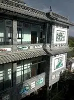 Dali Hai Tian Yi Inn 