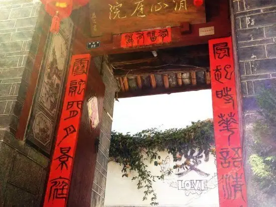 Qingxin Courtyard Art Guesthouse 